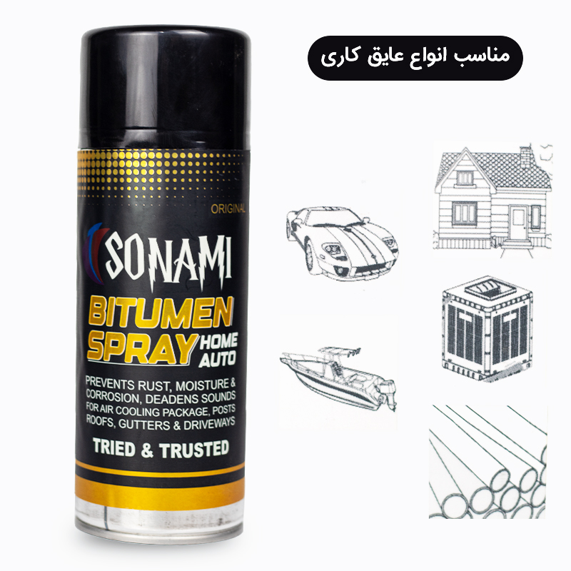 اسپری قیر و عایق رطوبتی Sonami